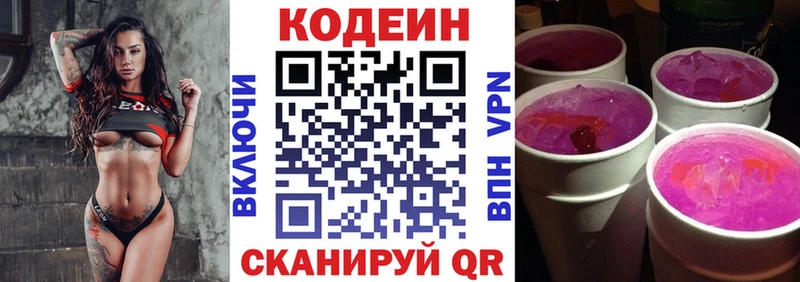 где можно купить   Щёкино  Кодеин напиток Lean (лин) 