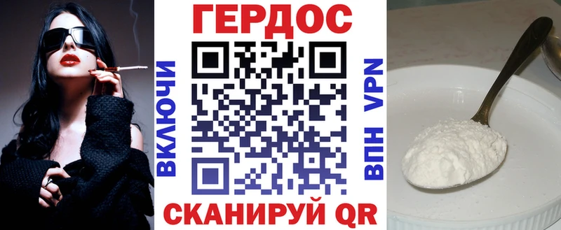 Героин афганец Щёкино