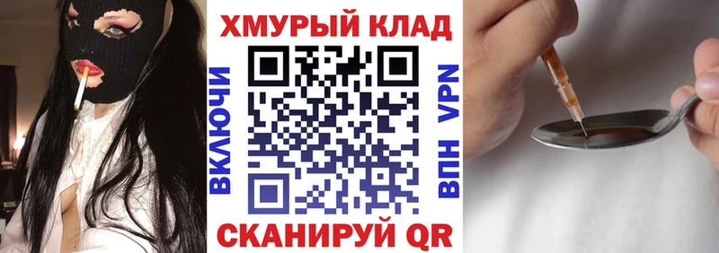 ГЕРОИН VHQ Щёкино