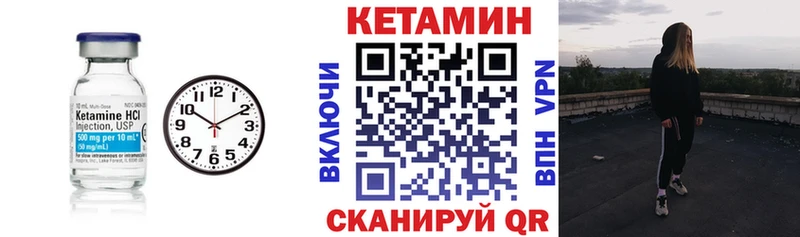 Кетамин ketamine  Щёкино 