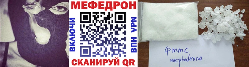 купить Щёкино МЯУ-МЯУ mephedrone
